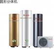空气能热水器