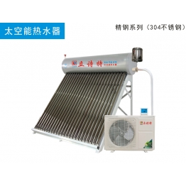 太空能热水器