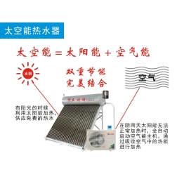 太空能热水器原理图